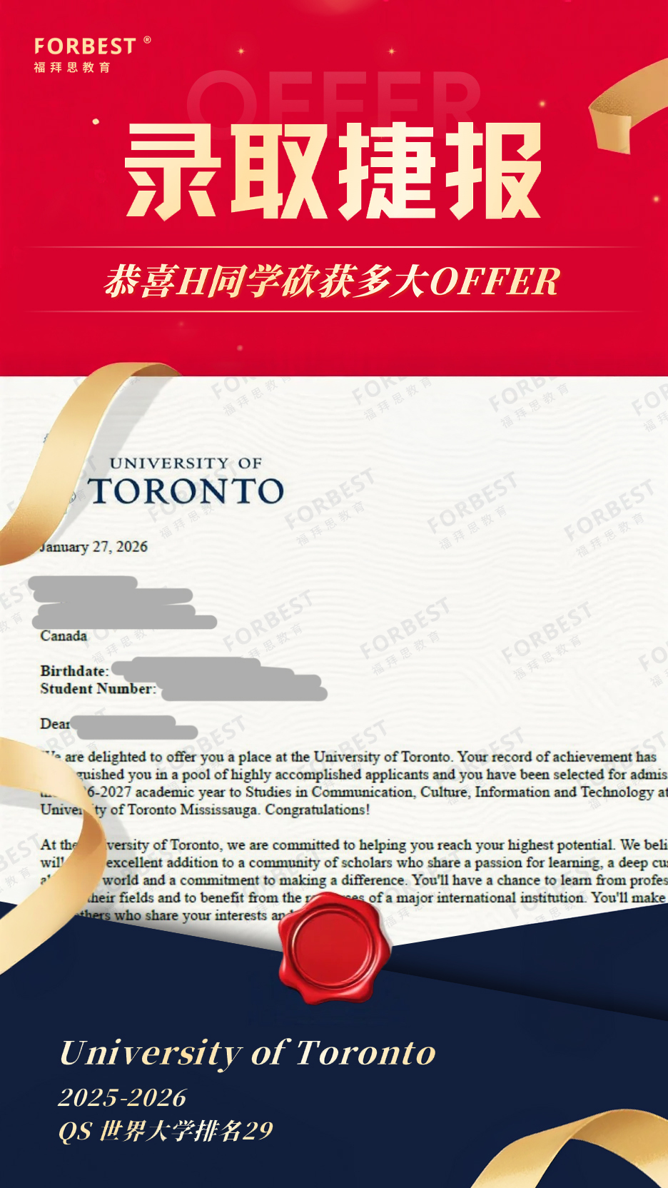 University of Toronto Admission: Communication, Culture, Information & Technology (Fall 2026)