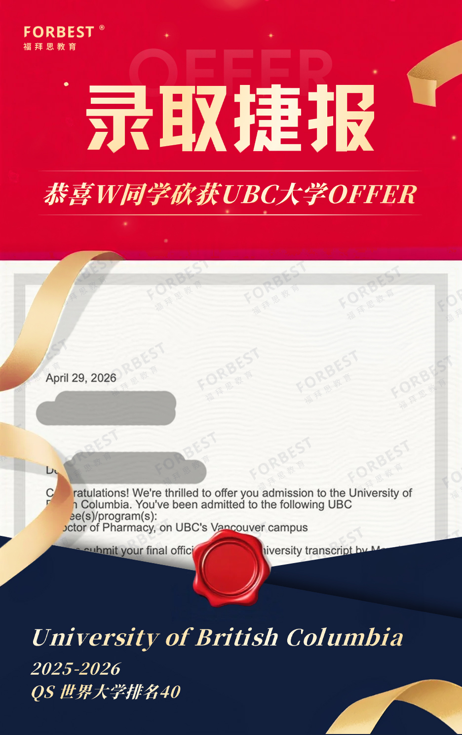 University of British Columbia Admission: Entry-to-Practice Doctor of Pharmacy (PharmD) (Fall 2026)